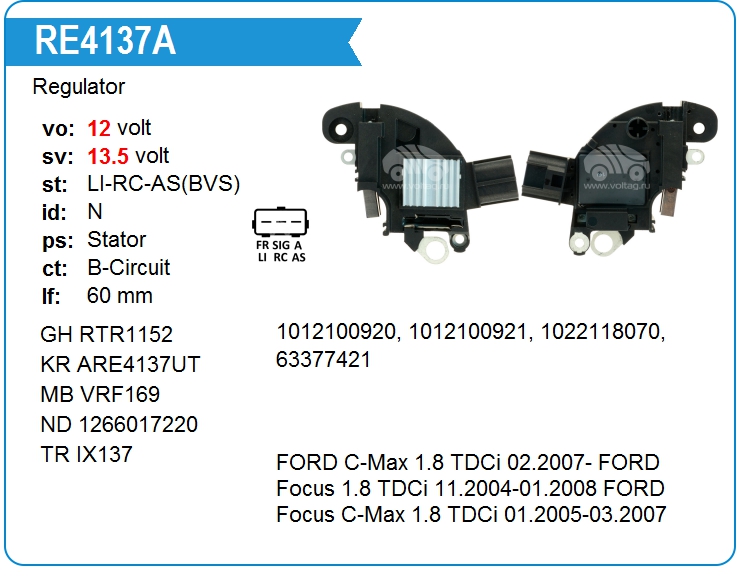 Реле регулятор генератора фокус 2. Реле-регулятор генератора Форд фокус 3 1.6. Реле напряжения Форд фокус 2. Реле регулятор напряжения Форд фокус 2 1.8. Реле регулятор напряжения Форд фокус 2 1.6.